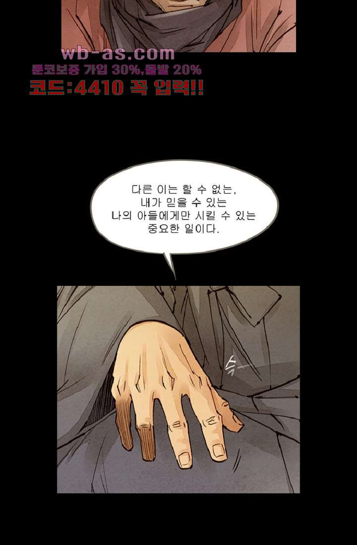 기인록 114화 8