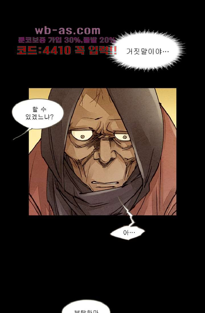기인록 114화 9