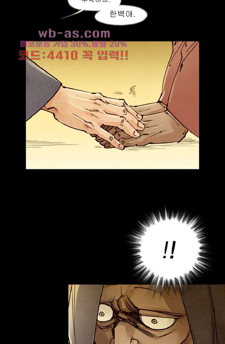 기인록 114화 10