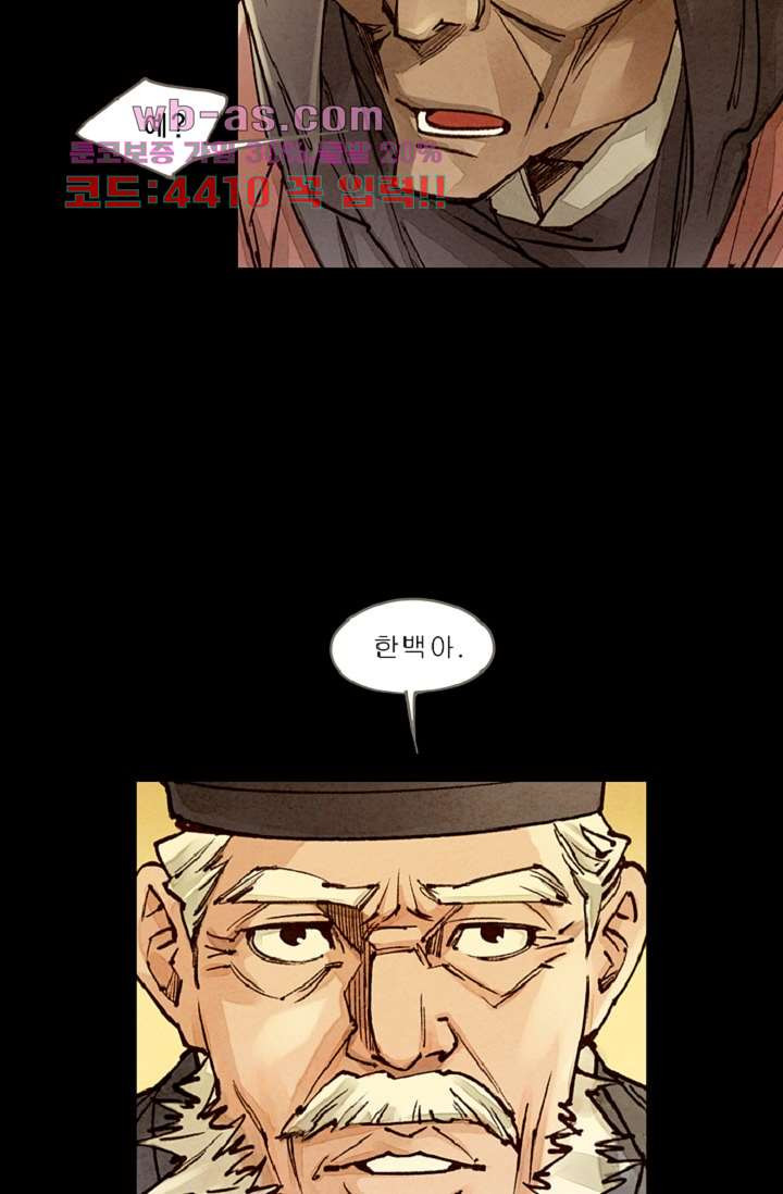 기인록 114화 11
