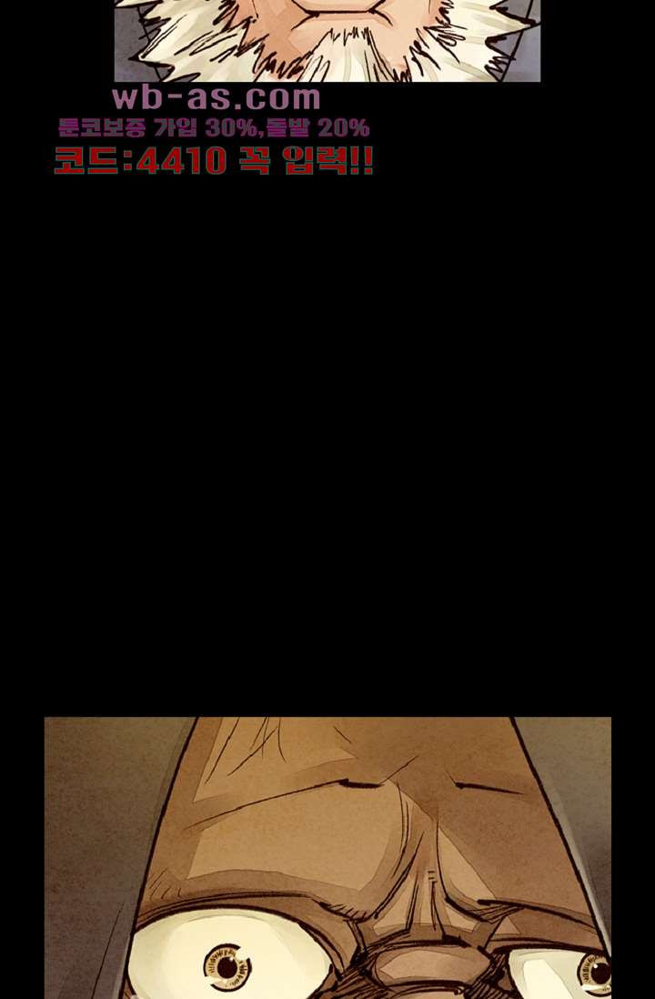 기인록 114화 12