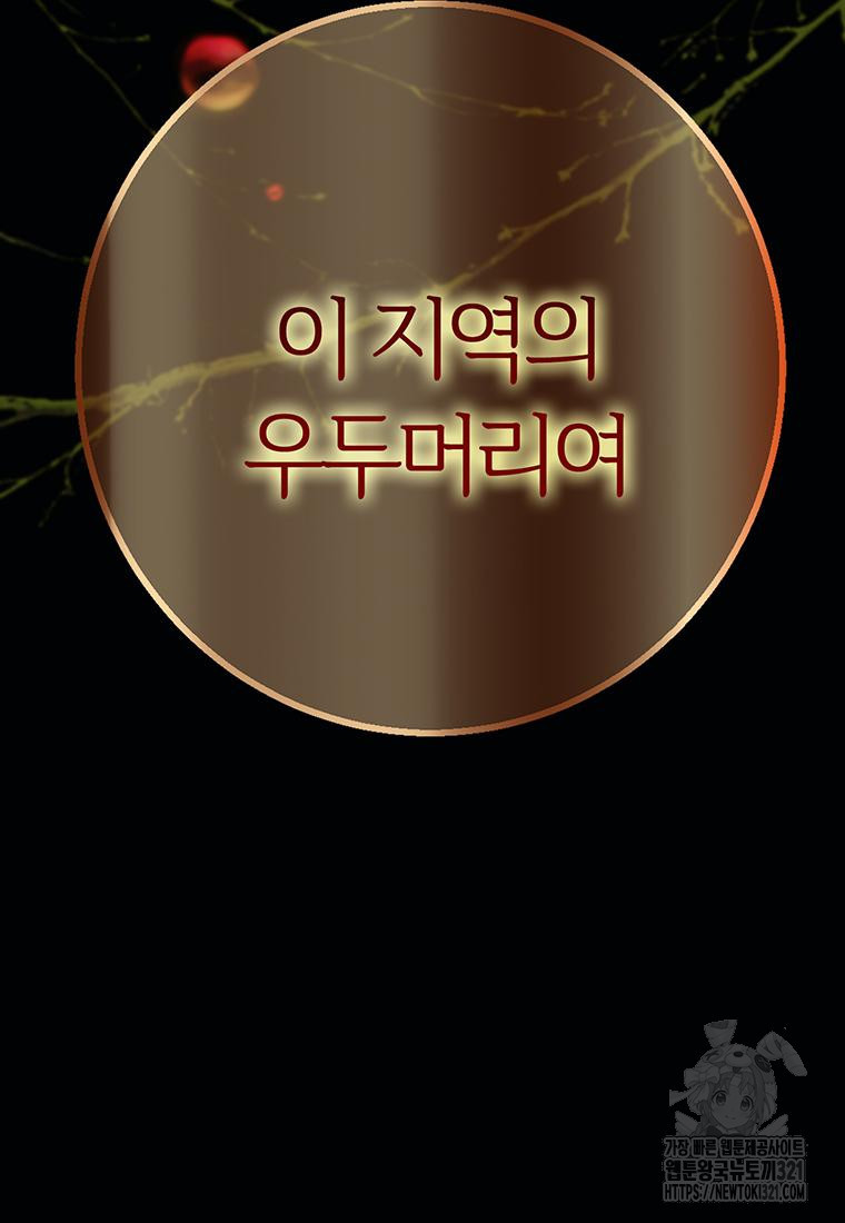 베텔게우스 39화 3