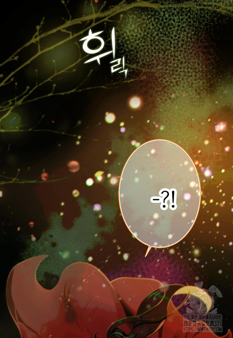 베텔게우스 39화 7
