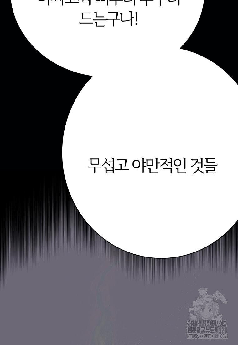 베텔게우스 39화 14