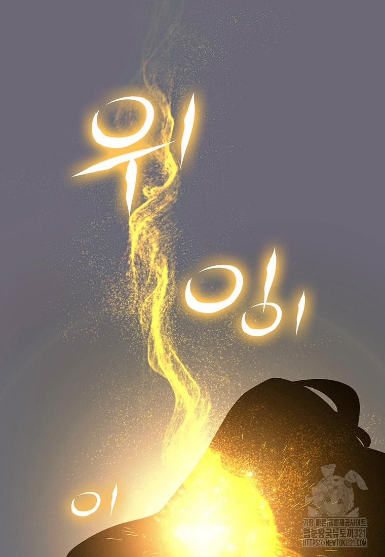 베텔게우스 39화 15