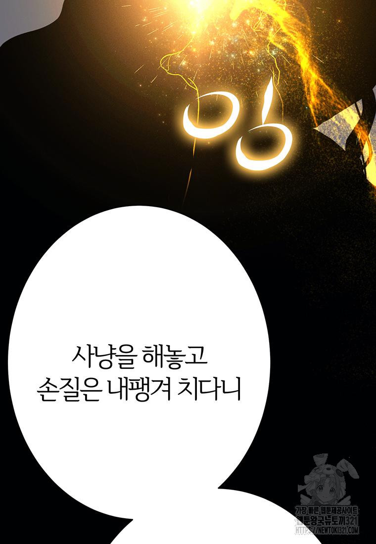 베텔게우스 39화 16
