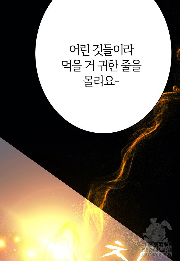 베텔게우스 39화 17