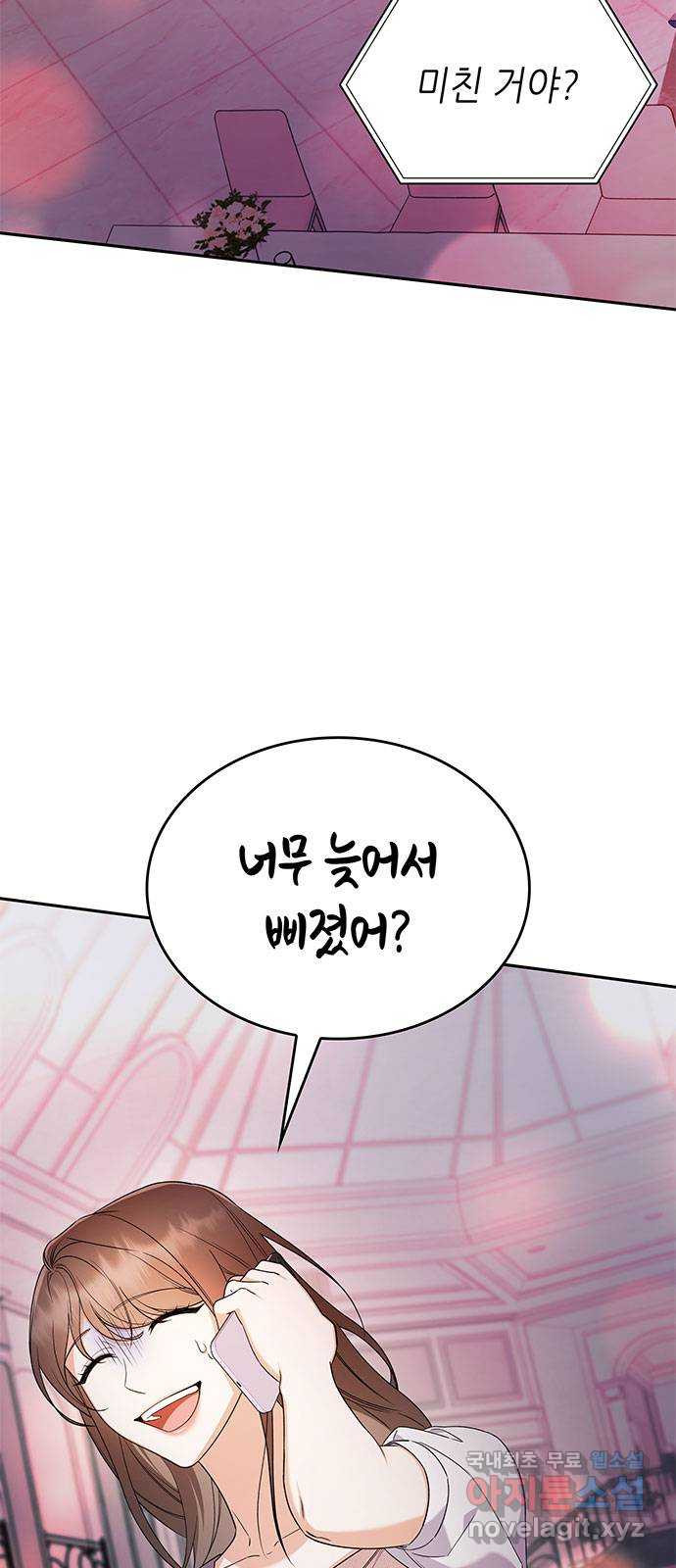 신입은 낮져밤이 17화 2
