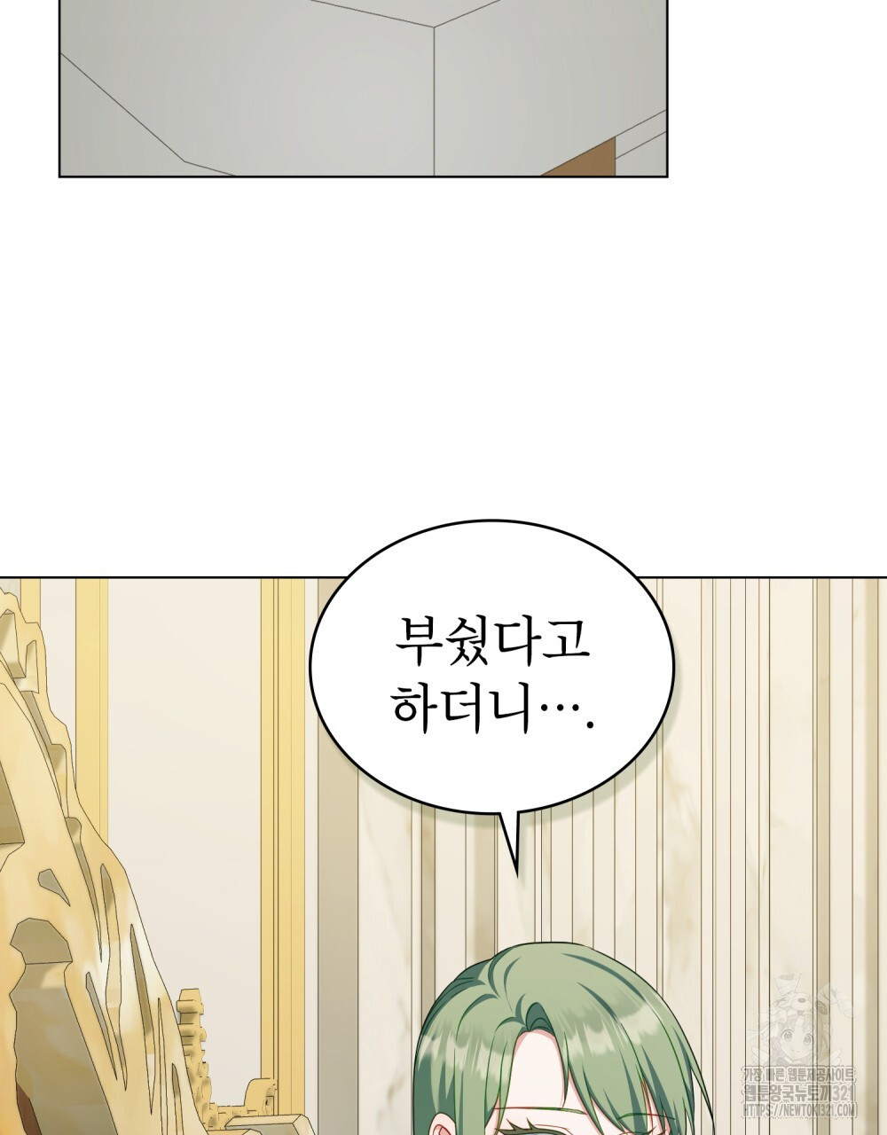 합법적 악역의 사정 62화 2