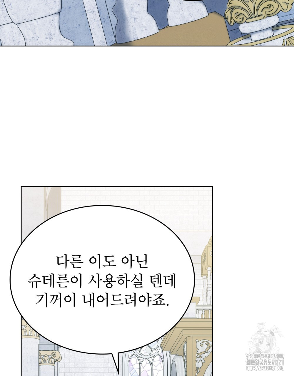 합법적 악역의 사정 62화 7