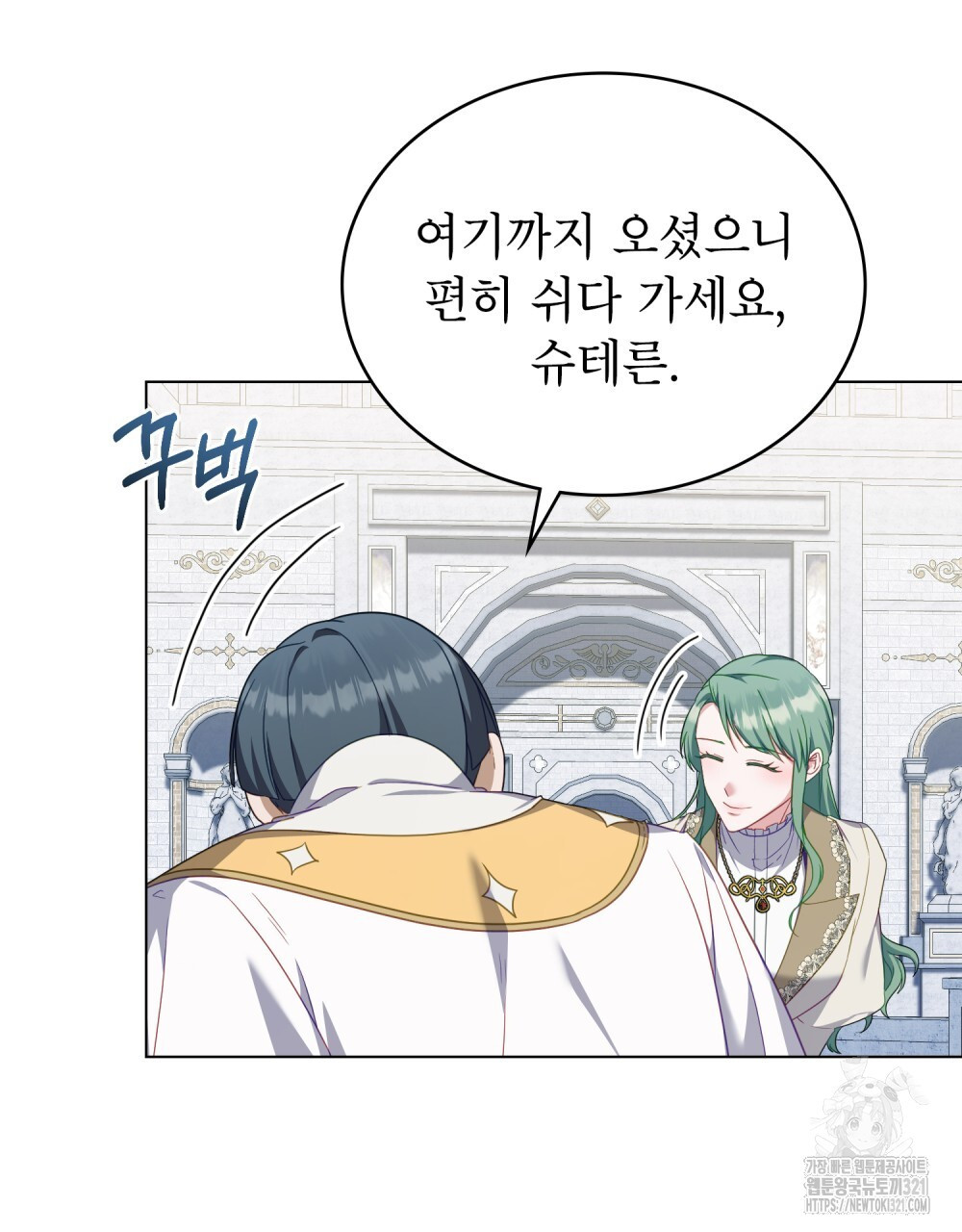 합법적 악역의 사정 62화 9