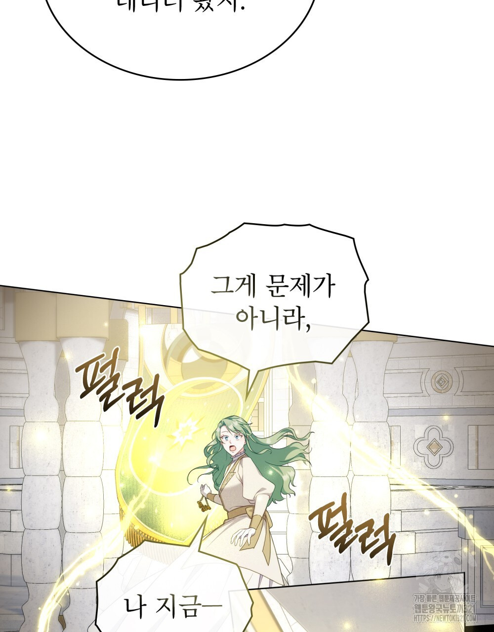 합법적 악역의 사정 62화 22