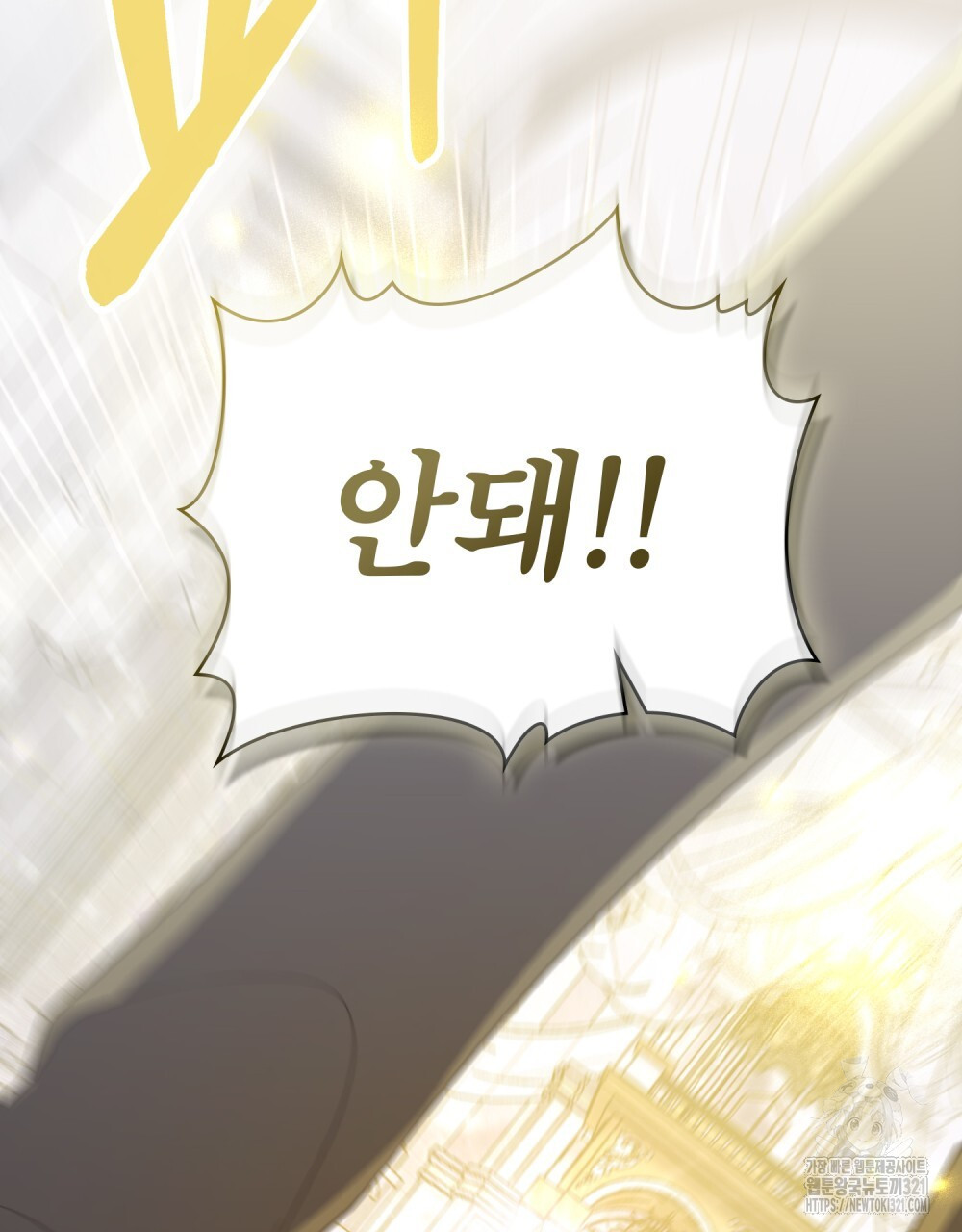 합법적 악역의 사정 62화 26
