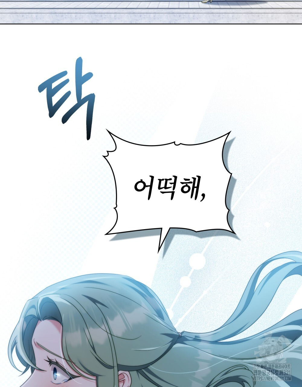 합법적 악역의 사정 62화 31