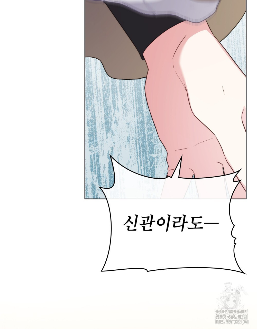 합법적 악역의 사정 62화 34