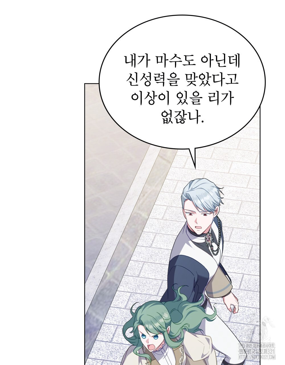 합법적 악역의 사정 62화 40