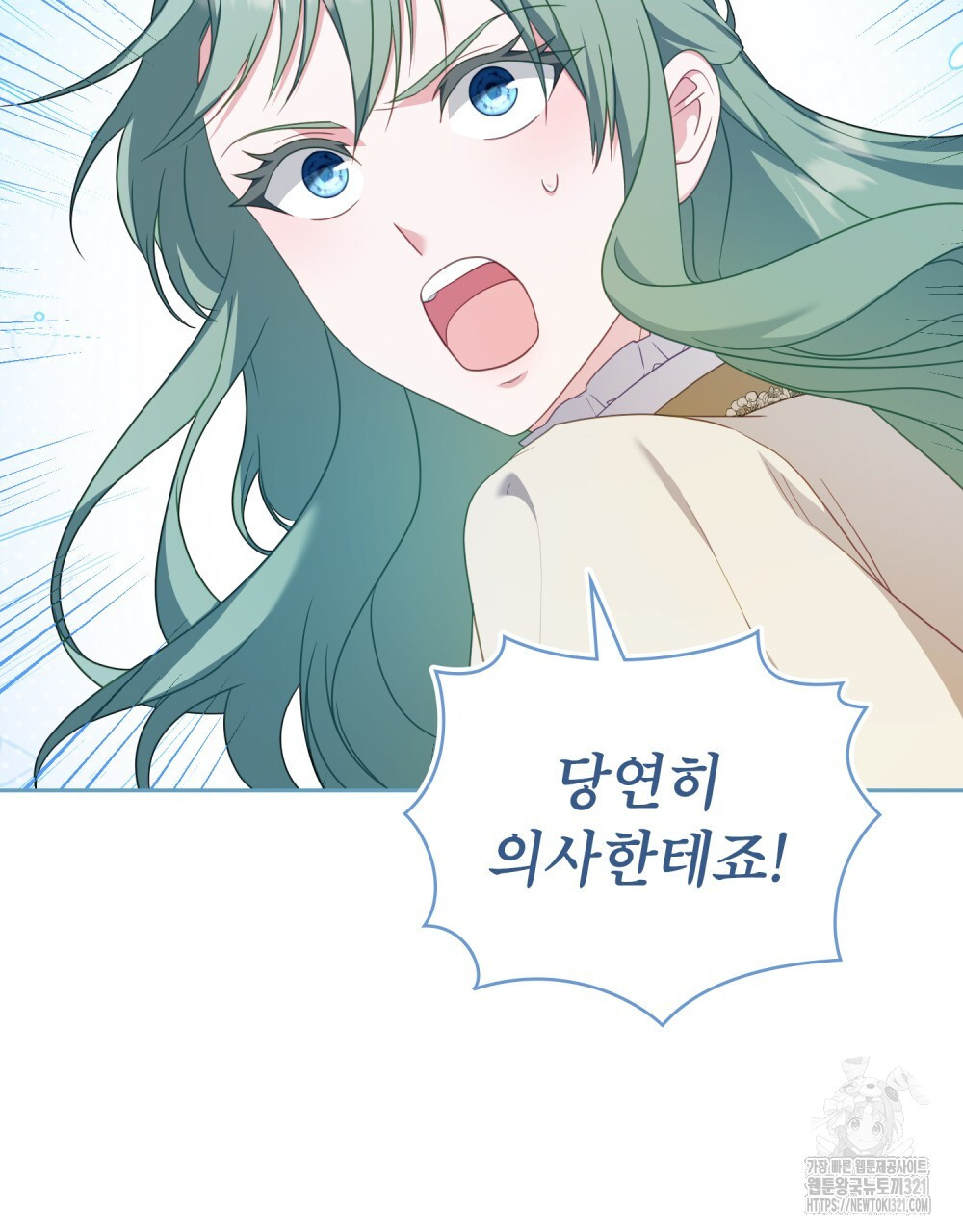 합법적 악역의 사정 62화 43