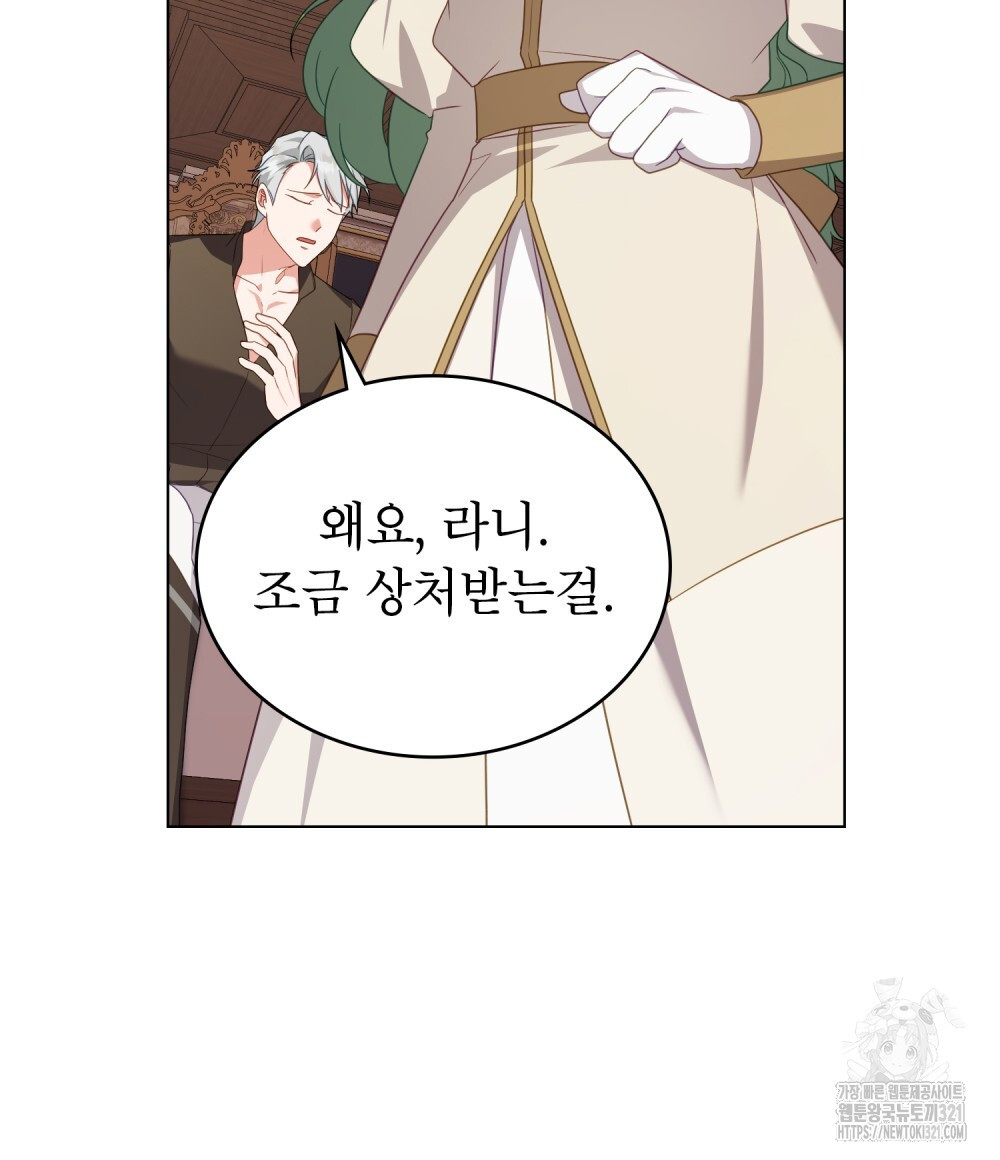 합법적 악역의 사정 62화 48