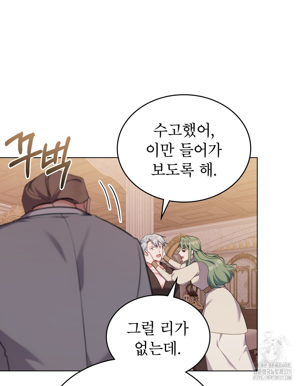 합법적 악역의 사정 62화 49