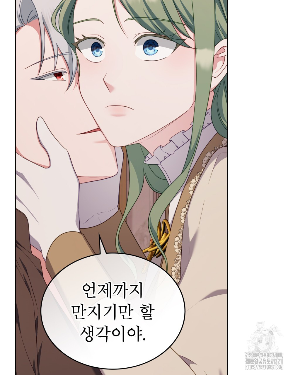 합법적 악역의 사정 62화 55