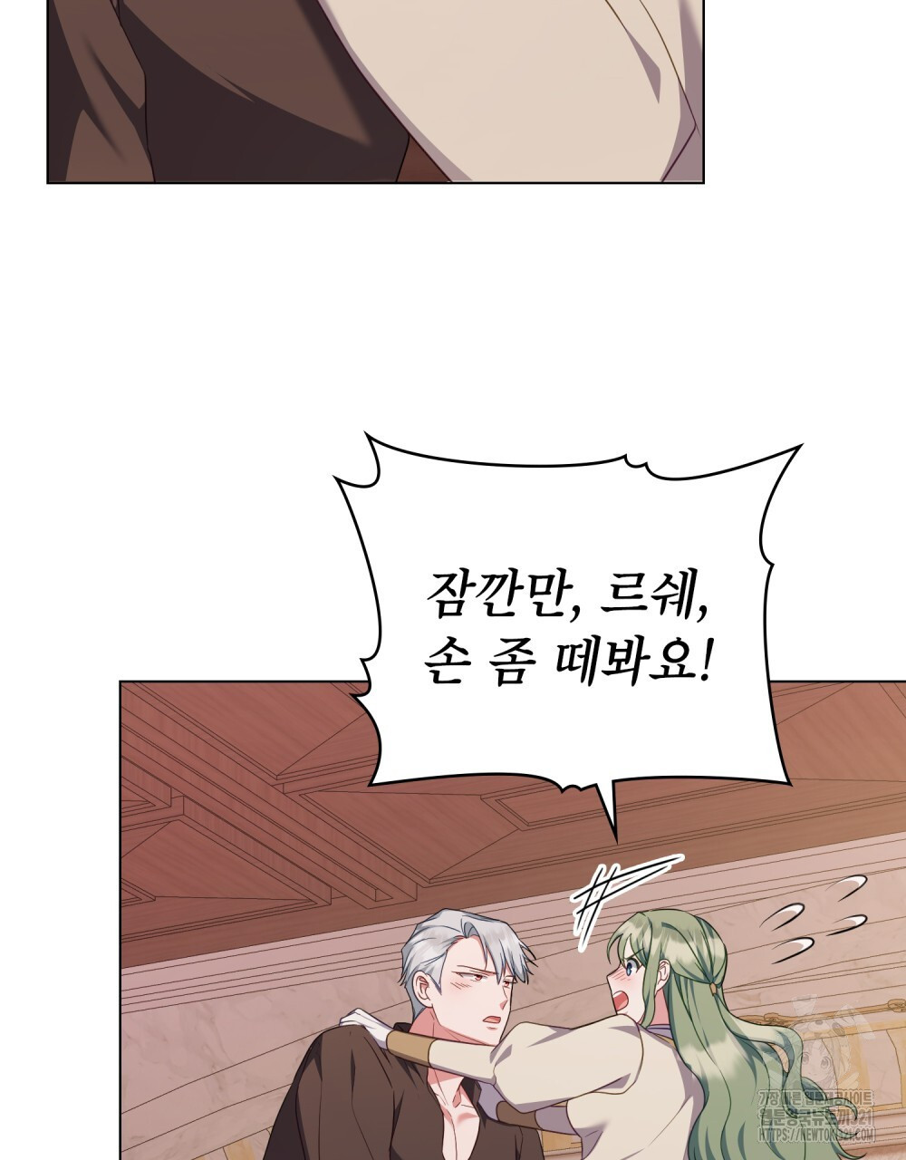 합법적 악역의 사정 62화 56