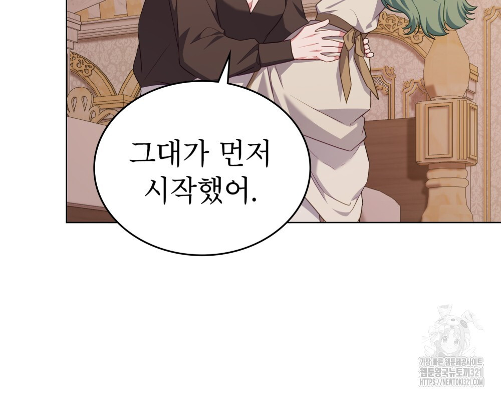 합법적 악역의 사정 62화 57