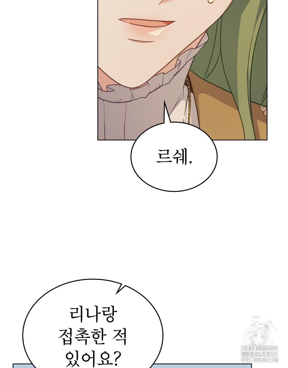 합법적 악역의 사정 62화 61