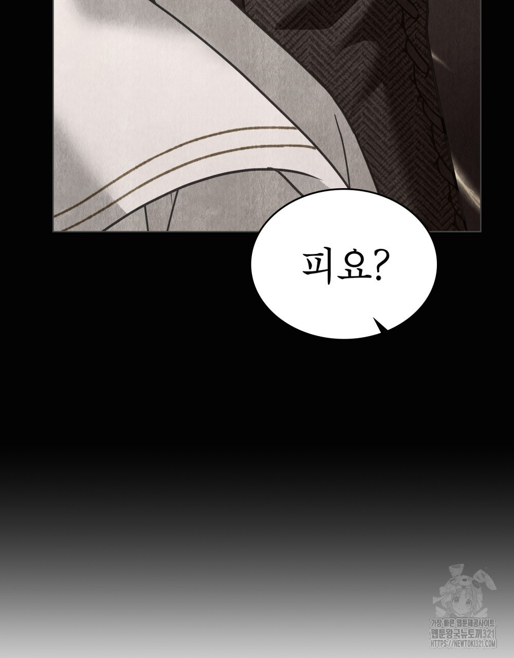 합법적 악역의 사정 62화 68