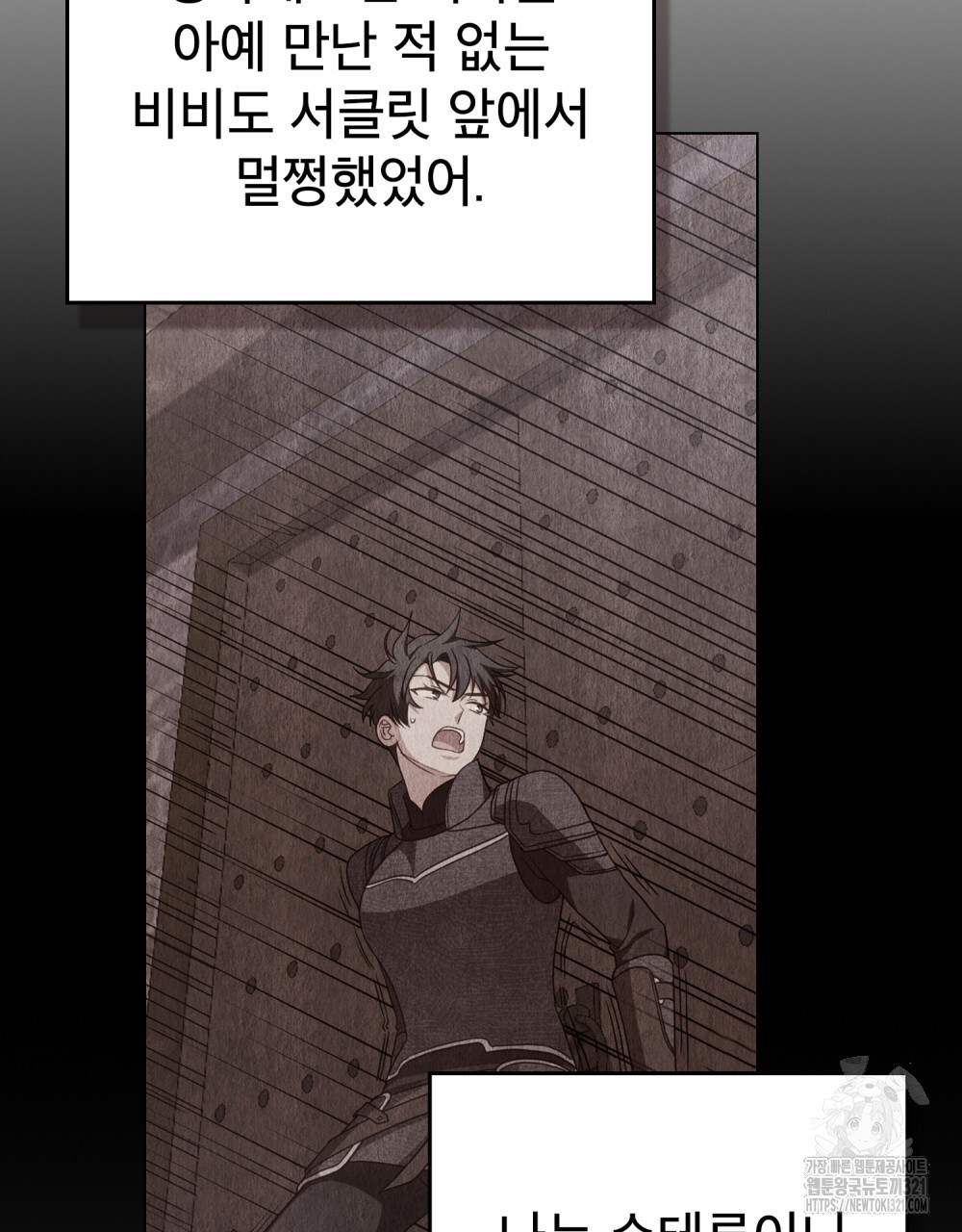 합법적 악역의 사정 62화 72