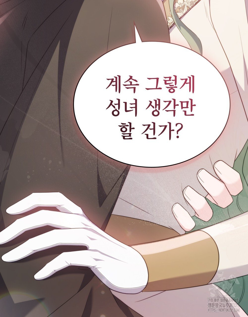 합법적 악역의 사정 62화 75