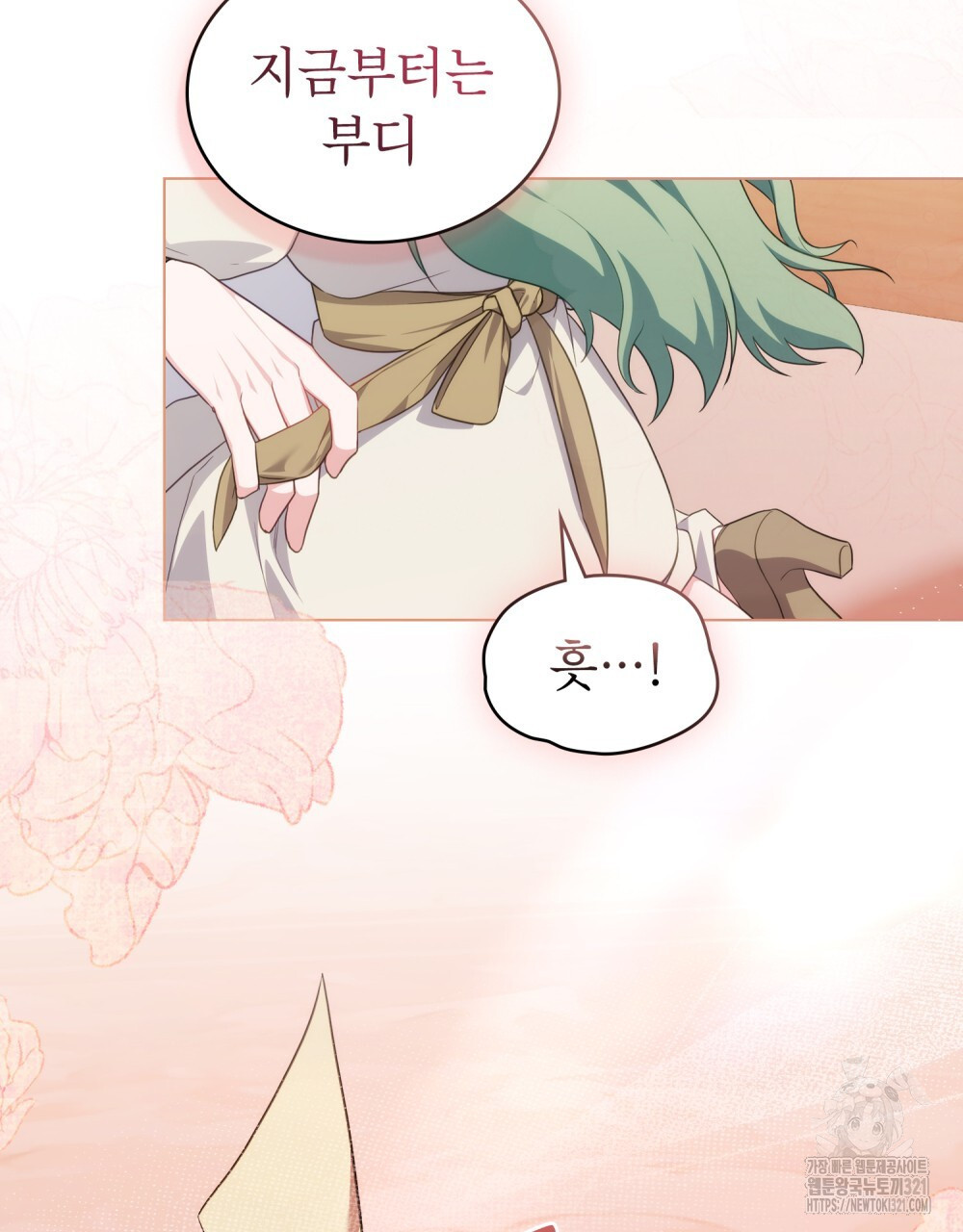 합법적 악역의 사정 62화 77