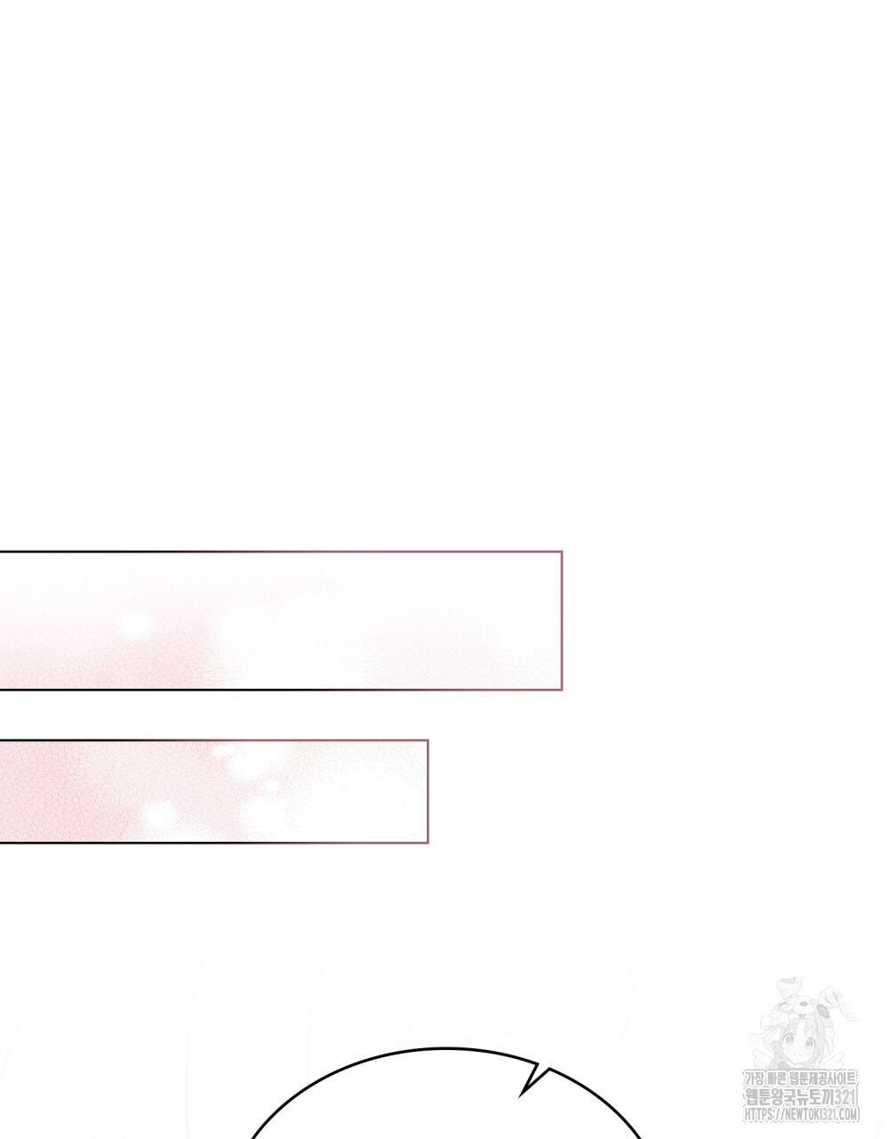 합법적 악역의 사정 62화 81