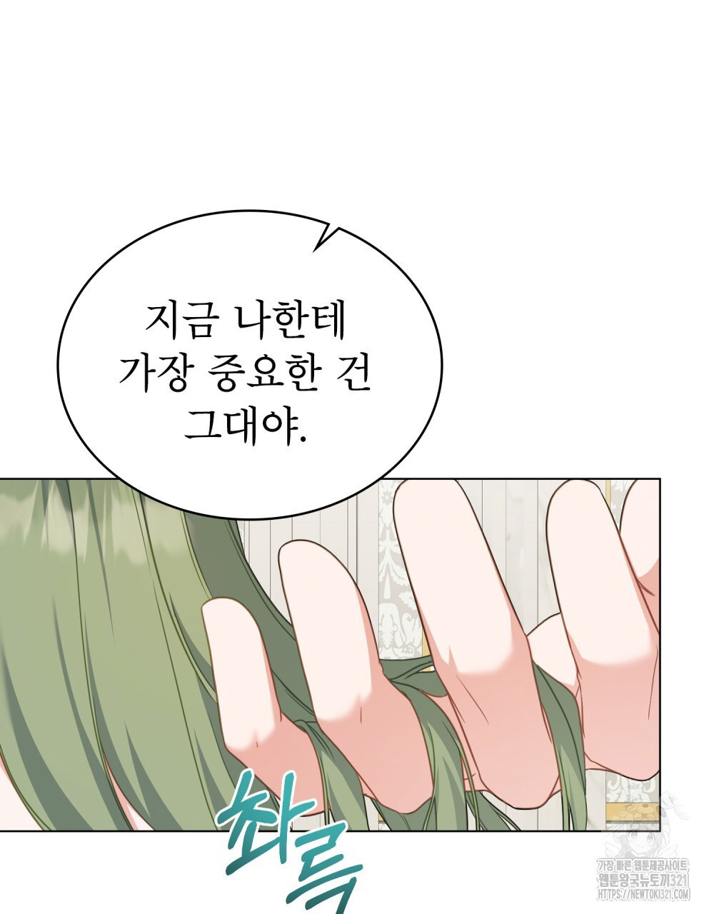 합법적 악역의 사정 62화 100