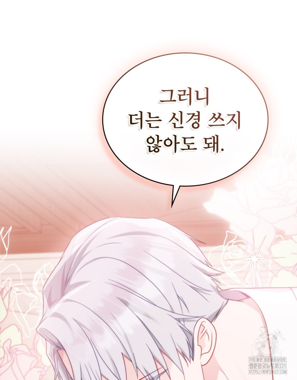 합법적 악역의 사정 62화 102