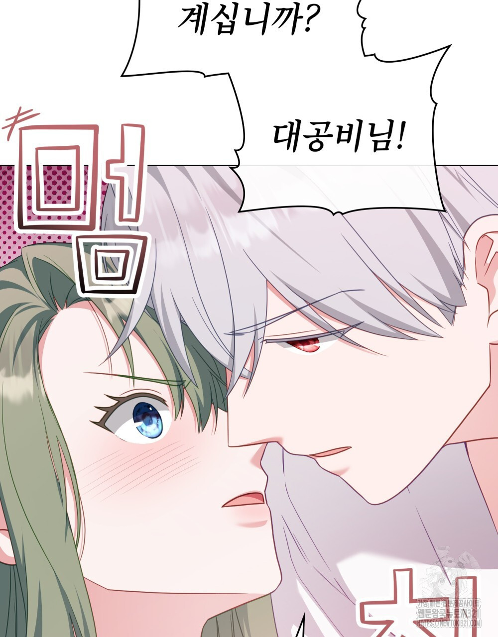 합법적 악역의 사정 62화 106