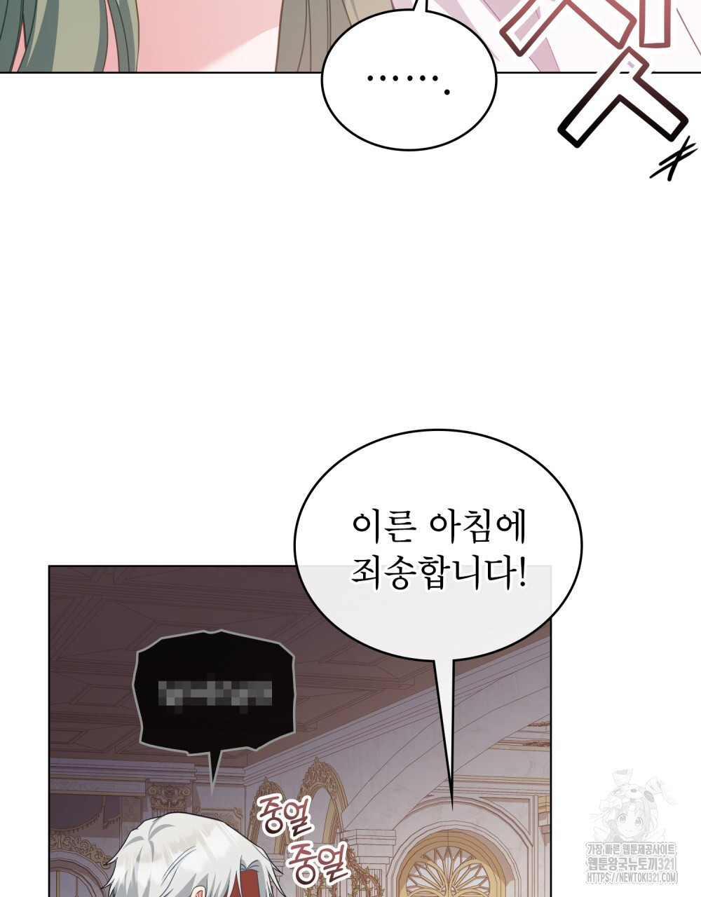 합법적 악역의 사정 62화 107