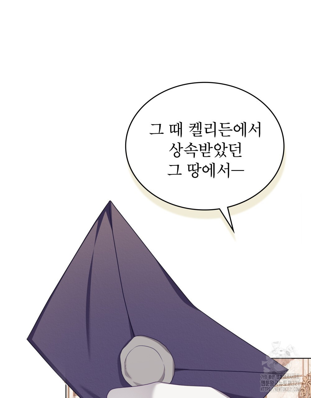 합법적 악역의 사정 62화 110