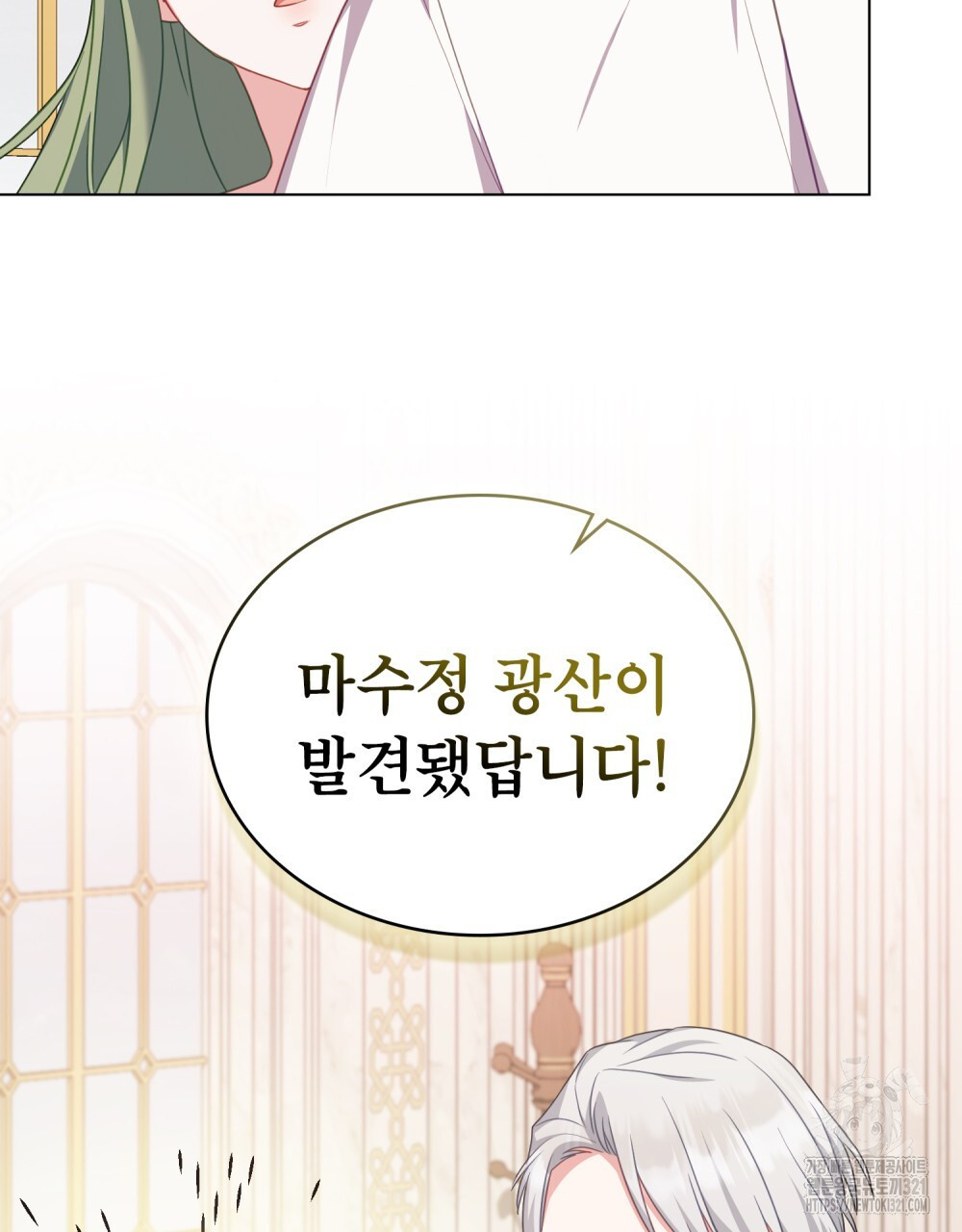 합법적 악역의 사정 62화 112