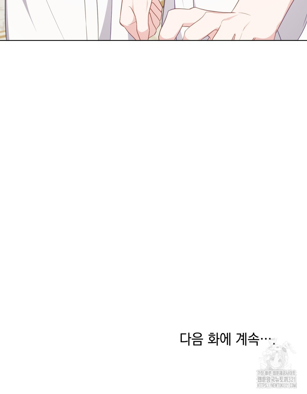 합법적 악역의 사정 62화 114