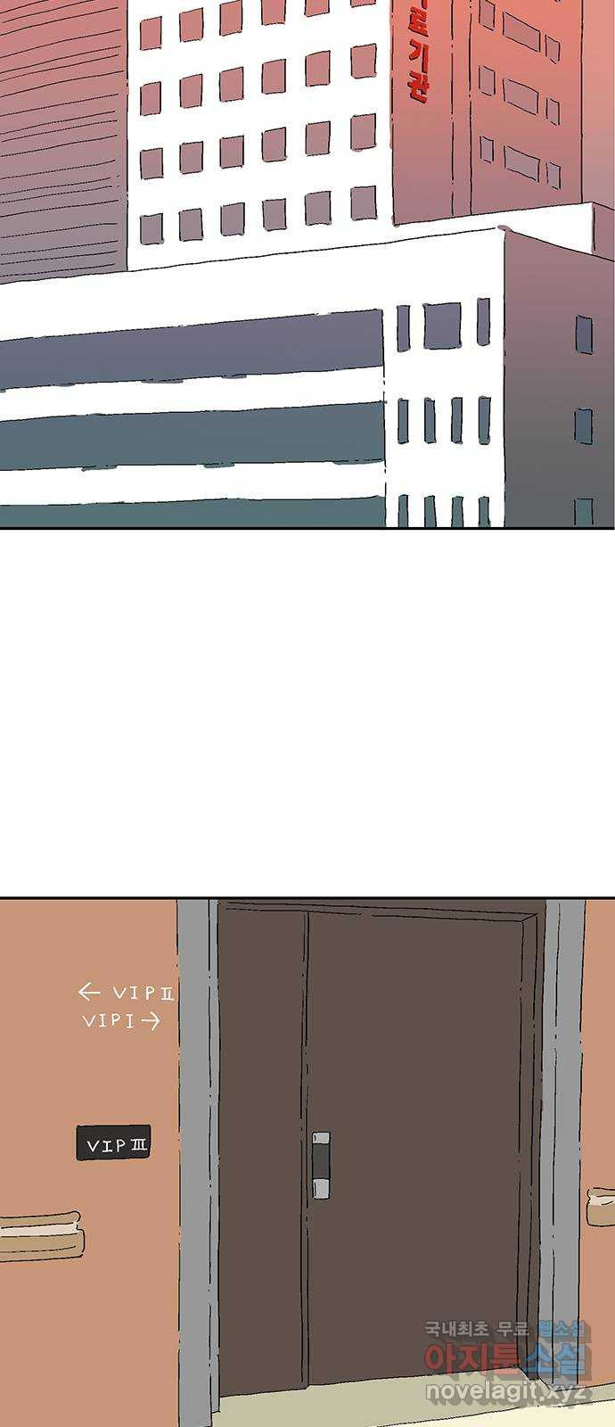 새동네 16화 2