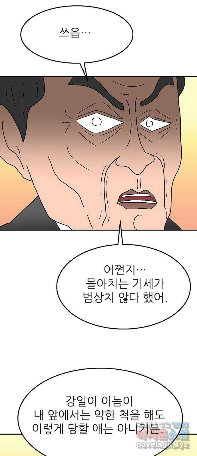 새동네 16화 6