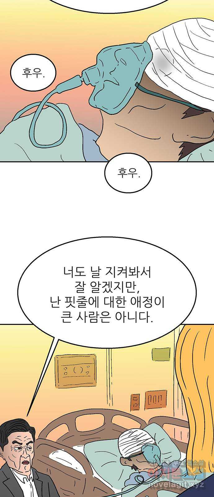 새동네 16화 7