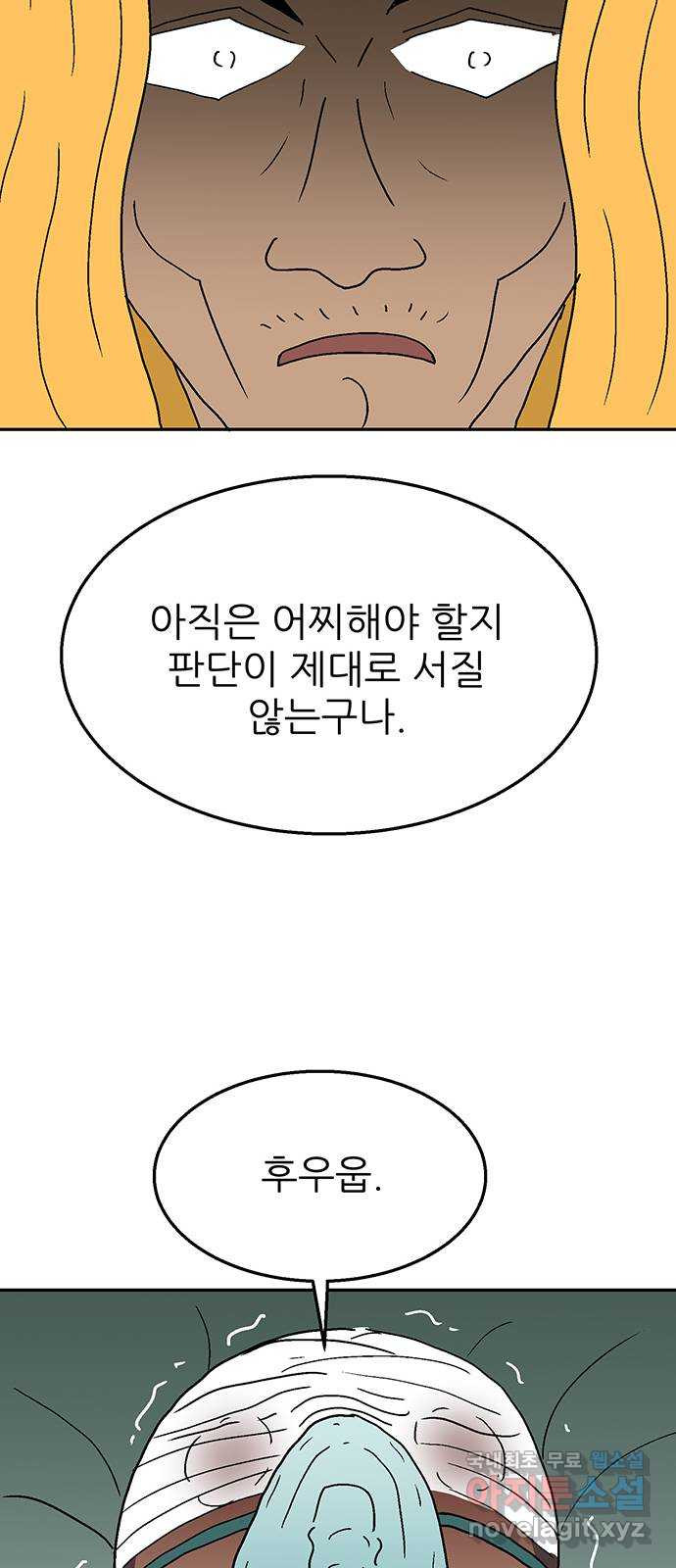 새동네 16화 11