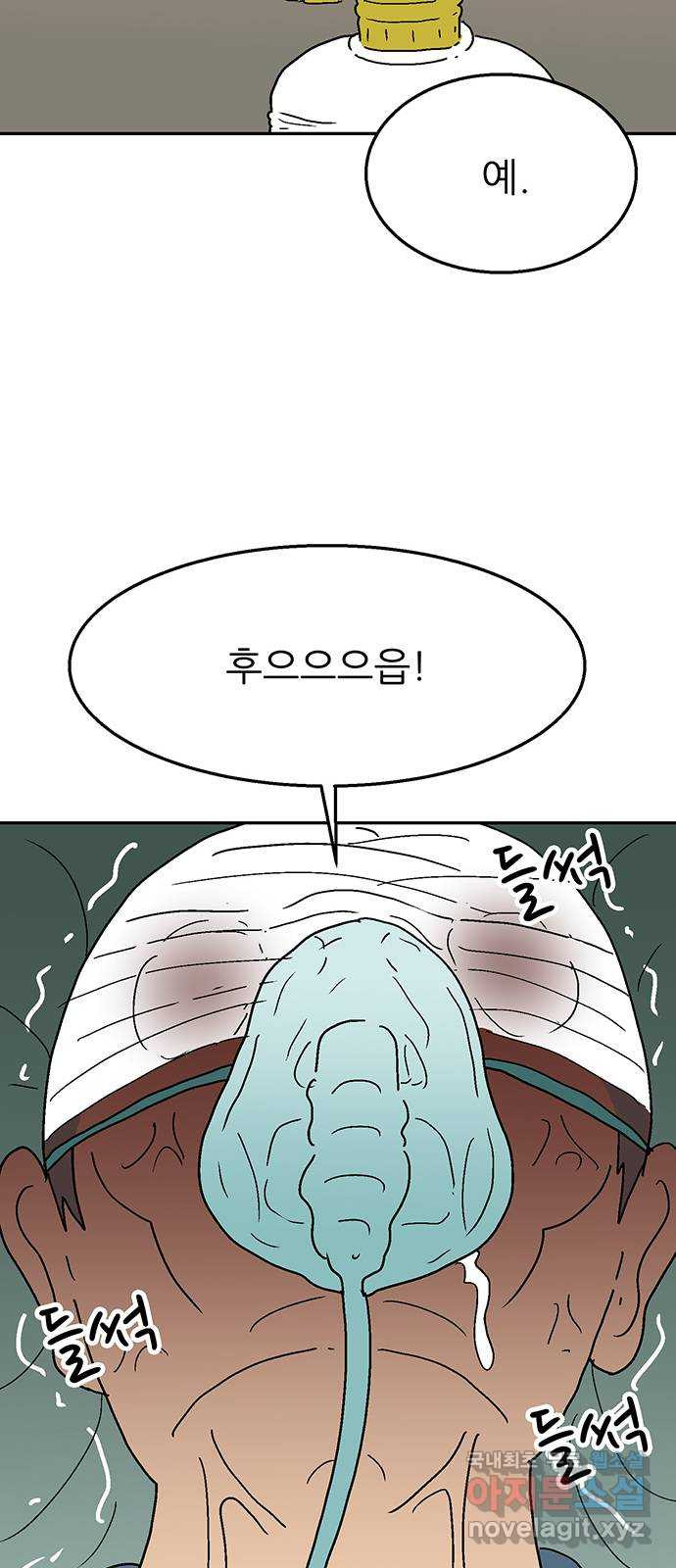 새동네 16화 13