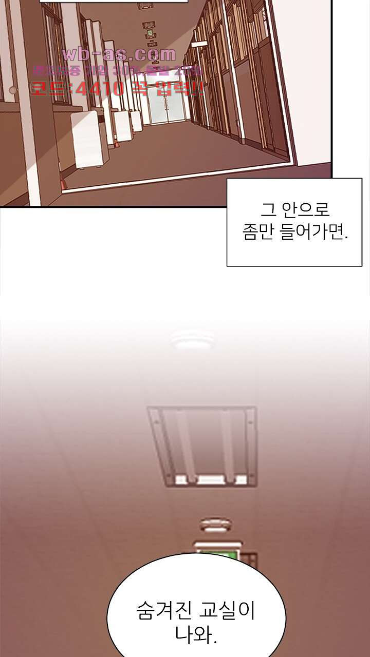 미래상 44화 2