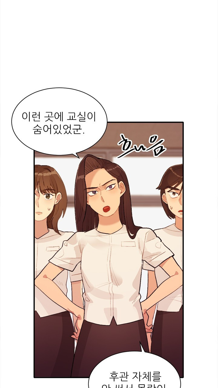 미래상 44화 4