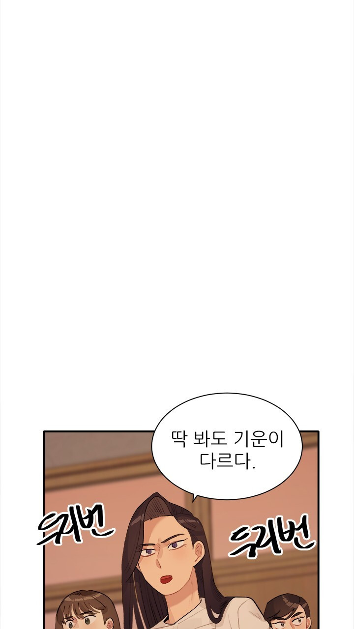 미래상 44화 10