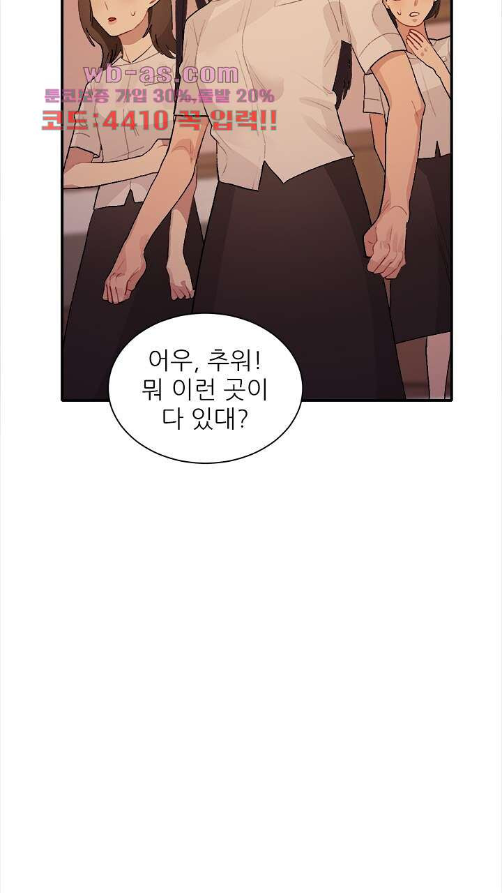 미래상 44화 11