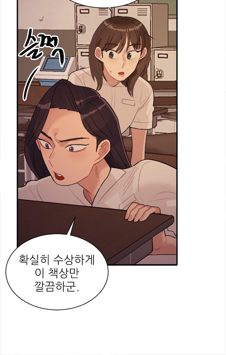 미래상 44화 16