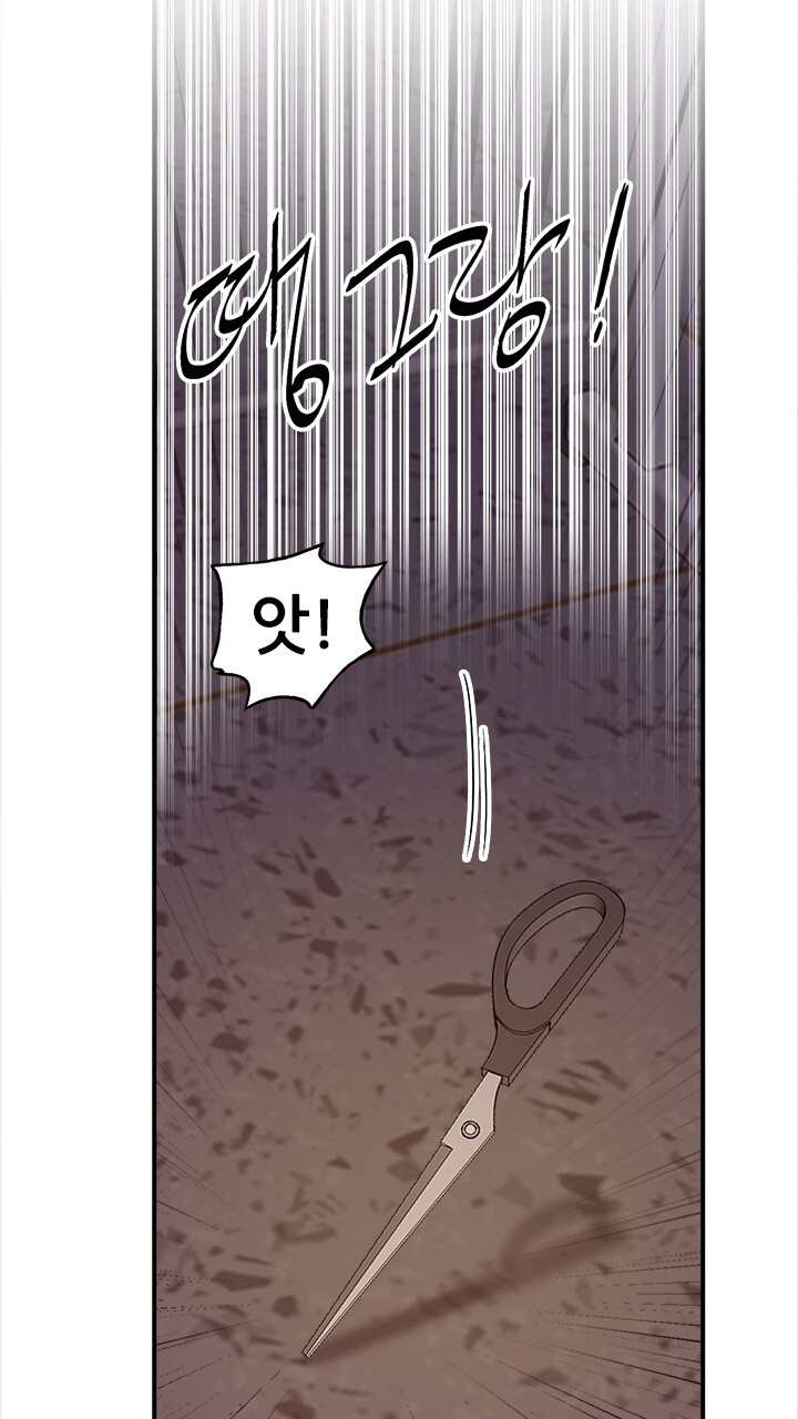 미래상 44화 18